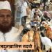 क़ुर्बानी के पैसे किसी ग़रीब को देने से क़ुर्बानी अदा नहीं होगी : मौलाना अबदुलख़ालिक़ नदवी