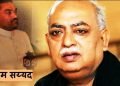मुनव्वर राना तुमने अपने प्रशंसकों को शर्मसार कर दिया