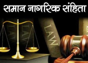 हिंदू कोड बिल का विरोध करने वाला RSS समान नागरिक संहिता चाहता है, पर ड्राफ़्ट कहाँ है?