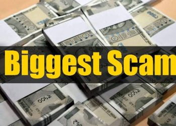 HFL Bank Fraud: देश के इतिहास का सबसे बड़ा बैंक घोटाला