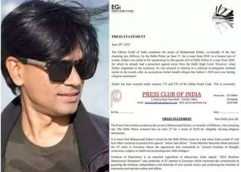 मोहम्मद जुबैर की गिरफ्तारी की प्रेस क्लब ऑफ इंडिया ने कड़ी निंदा की, फोरी रिहाई की मांग