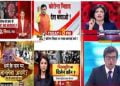हिंदी मीडिया का इस्लामोफोबिया