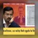 दिल्ली सरकार की लोन योजना: दो छात्रों को मिला लोन और विज्ञापन पर खर्च हुए 19 करोड़