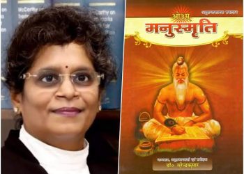 मनुस्मृति में महिलाओं का क्या स्थान है: एक नजरिया