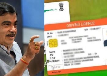 बिना टेस्ट बनेगा ड्राइविंग’ लाइसेंस घर बैठे हो जाएगा काम’ सिर्फ यह कागज जरूरी
