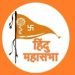 मेरठ निगम चुनाव जीते तो शहर का नाम नाथूराम गोडसे नगर: हिंदू महासभा