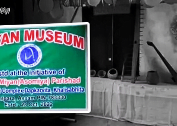 मियां म्यूजियम खोलने पर गिरफ्तारियां, यूएपीए केस, इस केस की जड़ में क्या है?