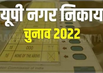 यूपी निकाय चुनाव में ओबीसी आरक्षण रद्द फौरन चुनाव कराने का हाईकोर्ट का आदेश
