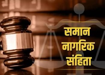 कॉमन सिविल कोड: 2024 के लिए बीजेपी का आखिरी दांव?- एक नजरिया