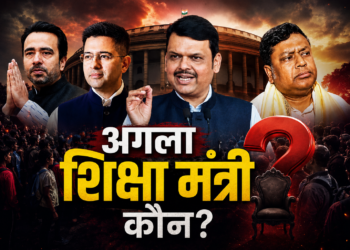 धर्मेंद्र प्रधान के बाद कौन बनेगा शिक्षा मंत्री? जयंत चौधरी से लेकर राघव चड्ढा तक कई नामों पर चर्चा