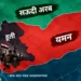 हूतियों का सऊदी अरब पर मिसाइल-ड्रोन हमला, मक्का की ओर ड्रोन भेजने से इनकार; बढ़ा तनाव