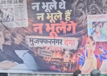 मुजफ्फरनगर दंगों की बरसी पर अखिलेश यादव के पोस्टर से बवाल, ‘न भूले थे, न भूले हैं, न भूलेंगे’ से गरमाई यूपी की सियासत